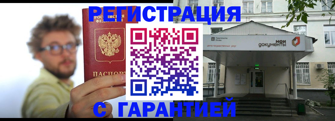 пропишу в квартире в Кубинке